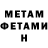 МЕТАМФЕТАМИН витя Keti Zen