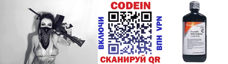 Codein Purple Drank гидра ONION Нарьян-Мар купить закладку