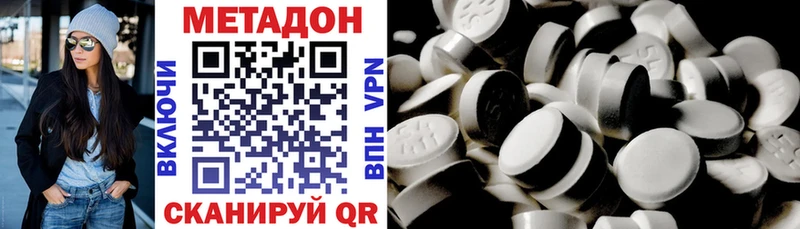 МЕТАДОН methadone  Нарьян-Мар 